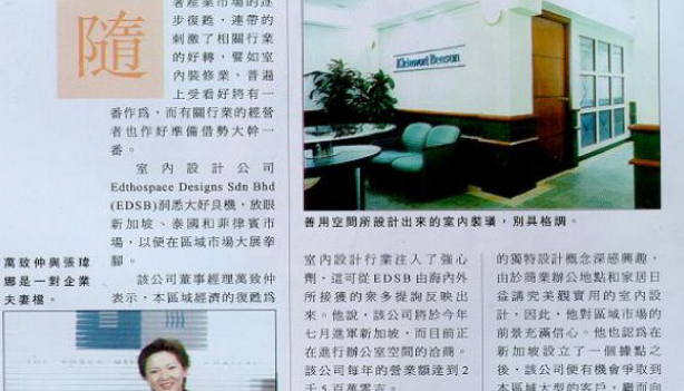 sua business world magazine 1 614x351 1