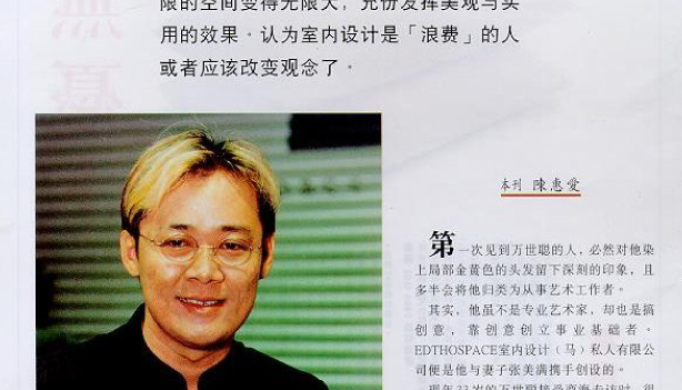 sua shanghai magazine 1 614x351 1