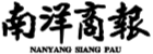 nanyang logo black